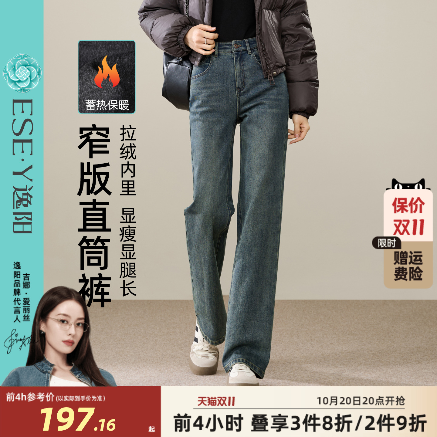 逸阳复古直筒牛仔裤加绒冬季新款