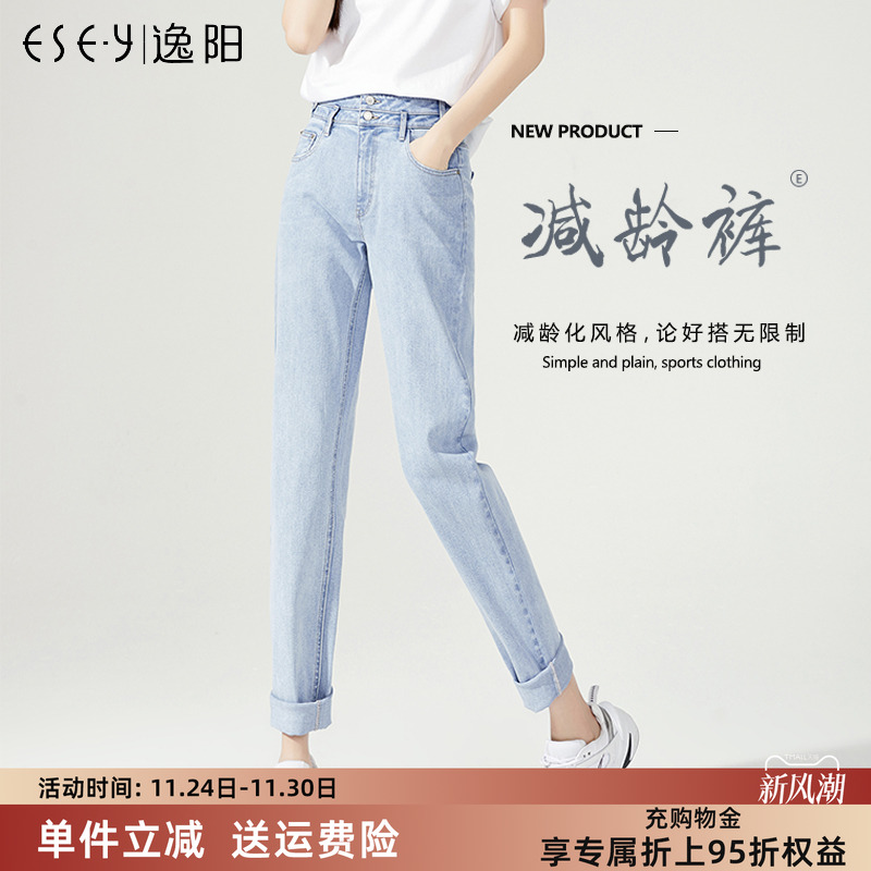 逸阳高腰牛仔裤女士秋季新款萝卜长裤显瘦宽松黑色哈伦裤老爹裤子