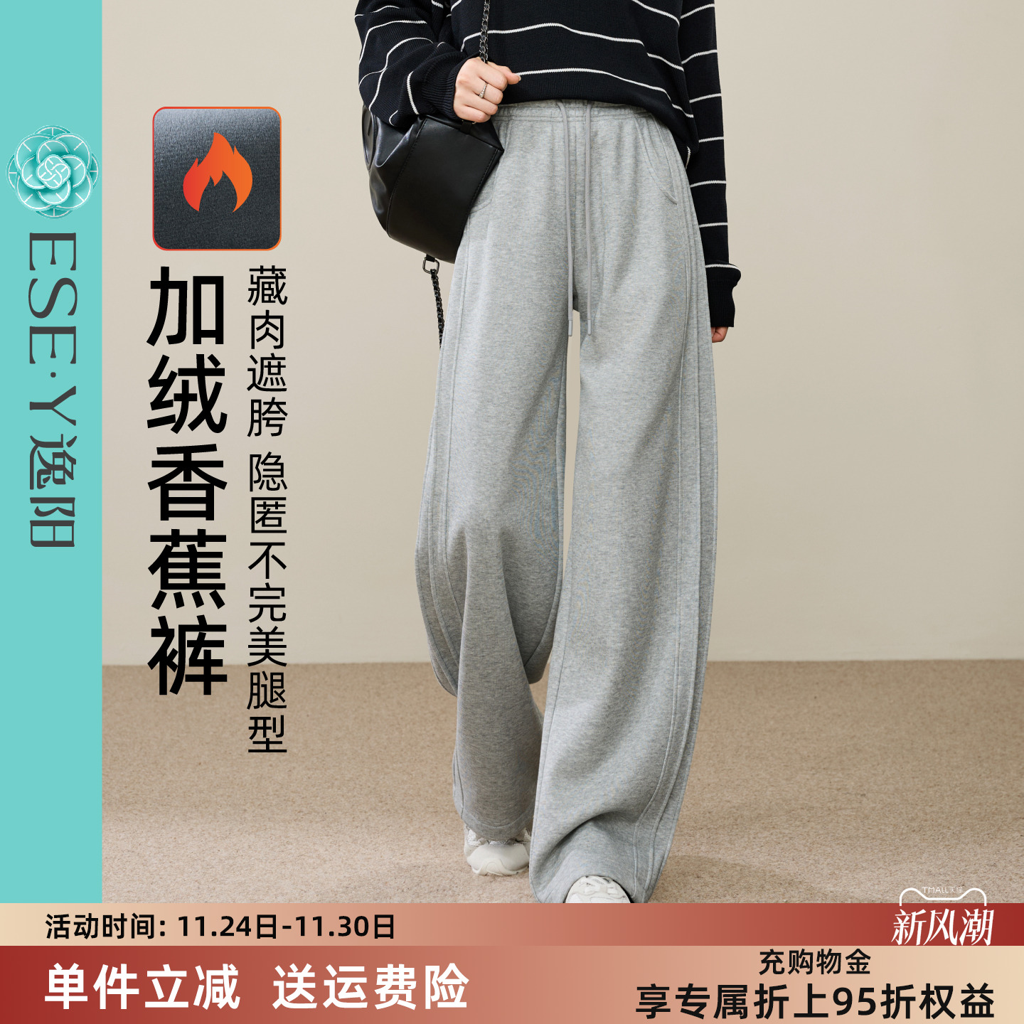 逸阳加绒香蕉裤高腰休闲卫裤显瘦