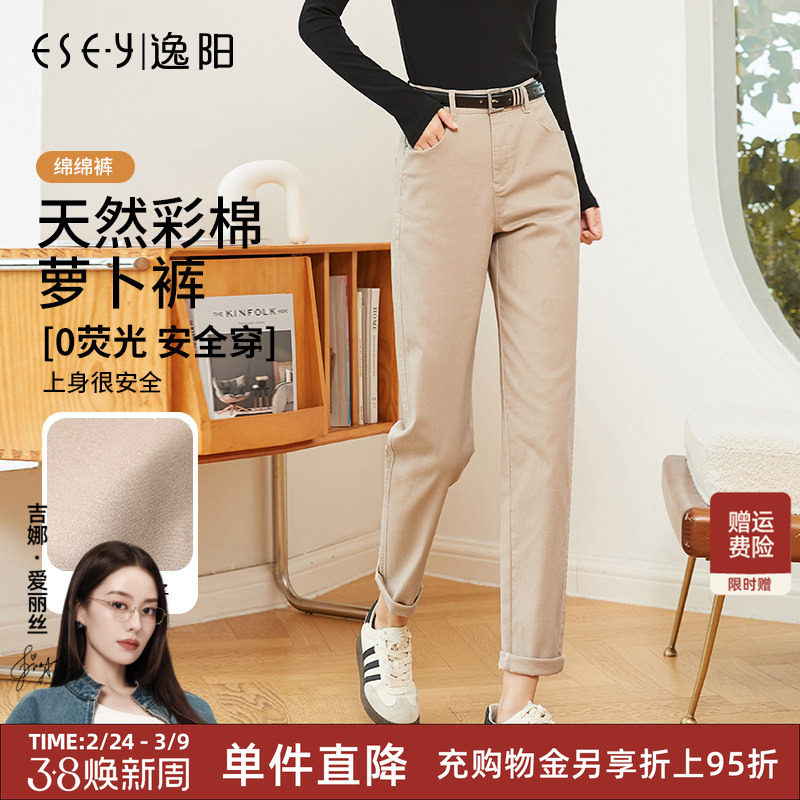 逸阳老爹牛仔裤女2025年早秋新款杏色彩棉显瘦弹力遮肉哈伦萝卜裤