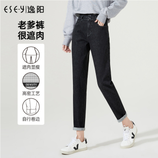 弹力宽松显瘦牛仔老爹萝卜裤 新款 子 女2025秋季 逸阳高腰黑色哈伦裤