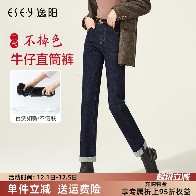 逸阳烟管牛仔裤窄版直筒丹宁长裤