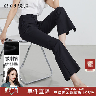 裤 九分开叉喇叭裤 女休闲微喇裤 清仓黑色薄款 春秋款 逸阳职业西装