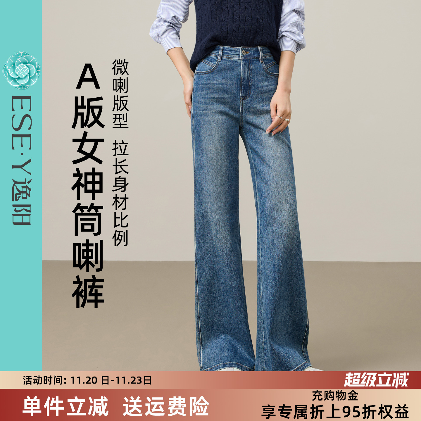 筒喇牛仔裤女2025秋季新款