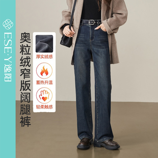 逸阳加绒加厚直筒牛仔裤女2024年冬季新款宽松显瘦遮肉窄版阔腿裤