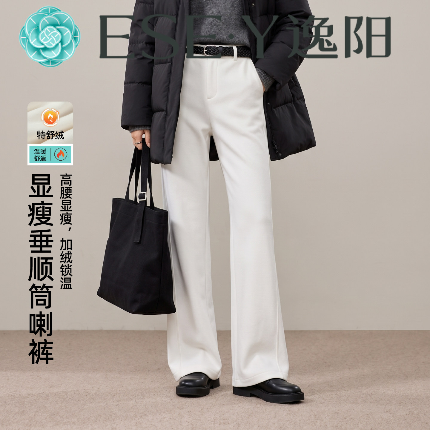 逸阳冬季新款时尚筒喇高腰显瘦微喇裤女加绒弹力直筒休闲裤喇叭裤