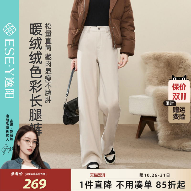 逸阳彩棉加绒直筒窄版保暖牛仔裤