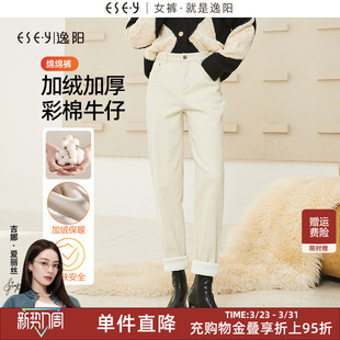 加厚显瘦萝卜哈伦裤 逸阳米色老爹裤 新款 女冬季 加绒牛仔裤