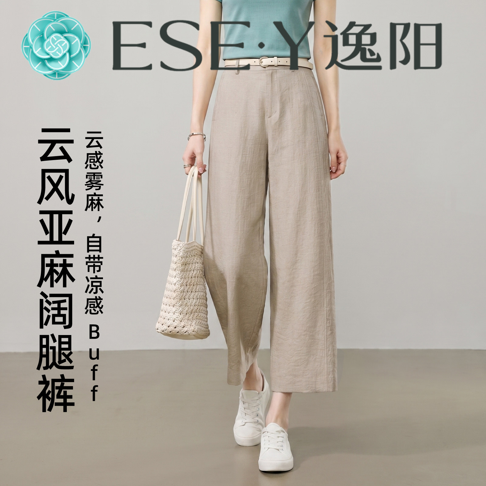 逸阳亚麻九分高腰阔腿裤女休闲裤