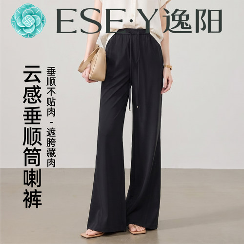 逸阳夏季薄款微喇显瘦垂感筒喇裤