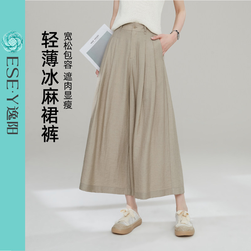 逸阳轻薄冰麻九分裙裤女2026夏新款高腰淡人穿搭显瘦宽松休闲裤子