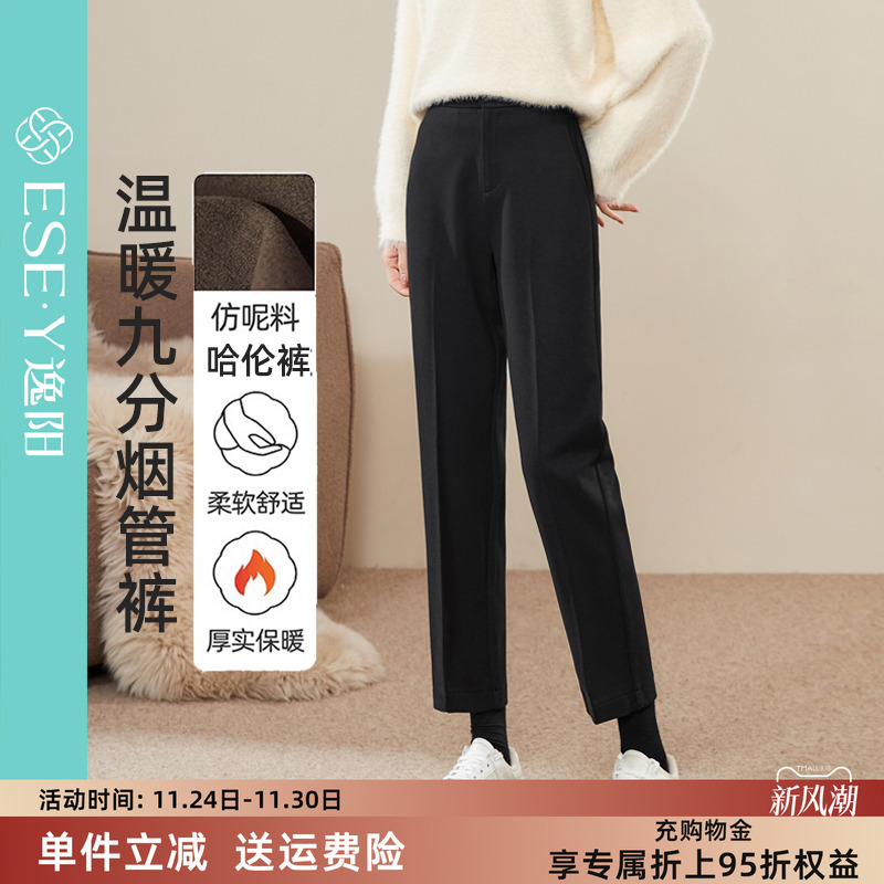 逸阳加厚高腰遮肉直筒哈伦西装裤