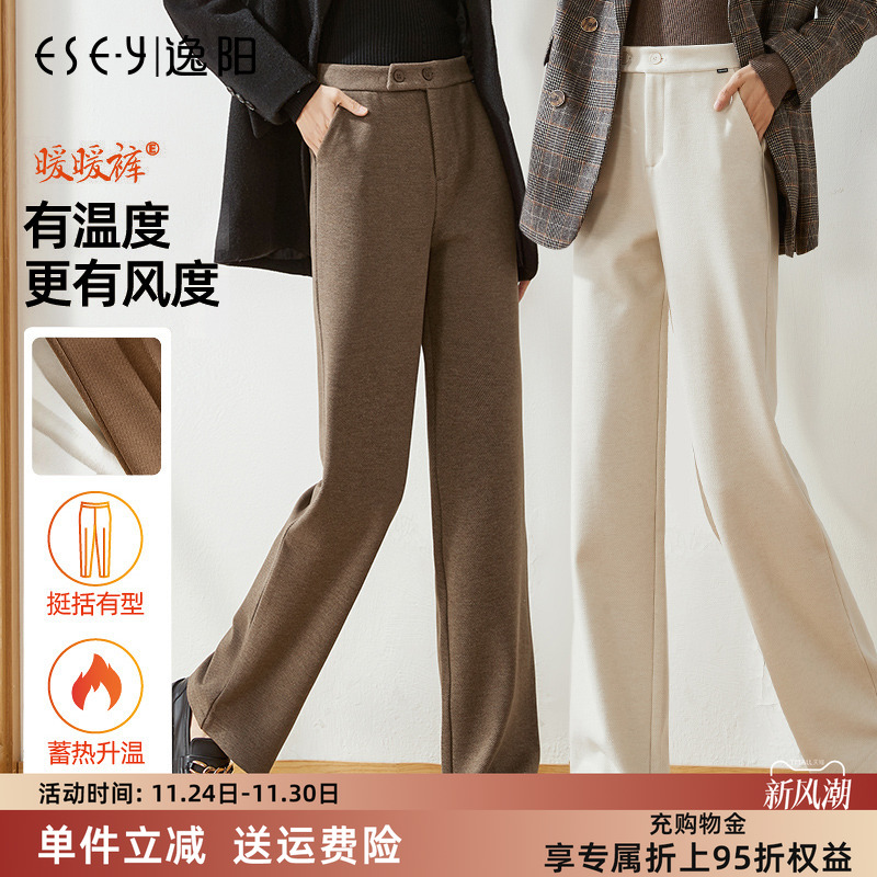 逸阳加厚毛呢高腰显瘦窄版阔腿裤