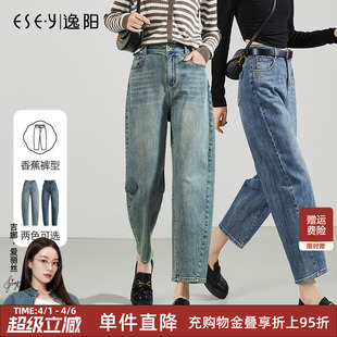 逸阳窄版 女春夏新款 复古显瘦哈伦老爹小个子镰刀裤 弯刀香蕉牛仔裤