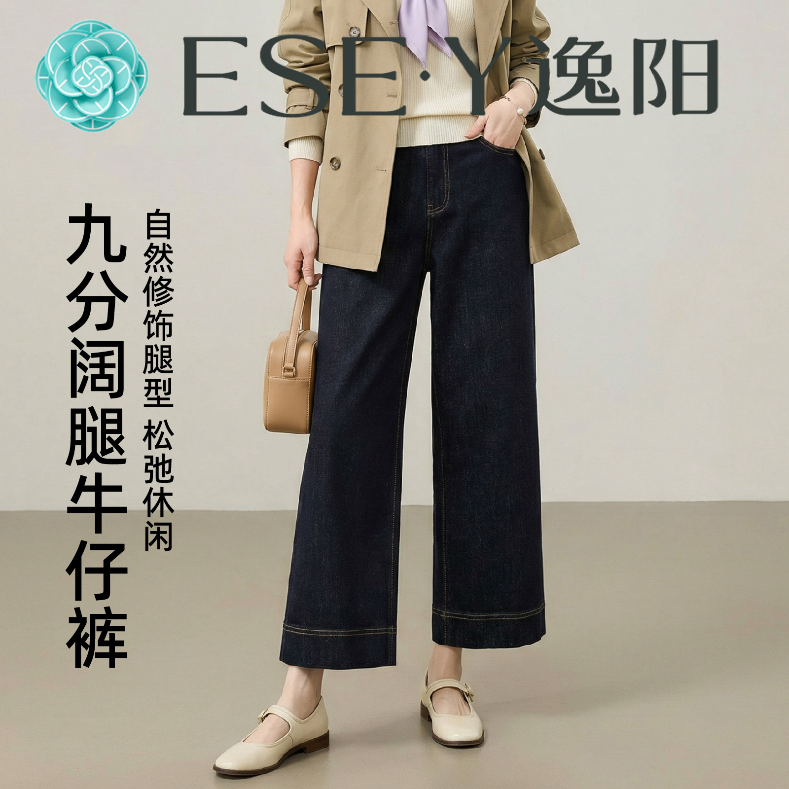 逸阳九分阔腿牛仔裤女2026春夏新款直筒宽松显瘦小个子宽直筒裤子