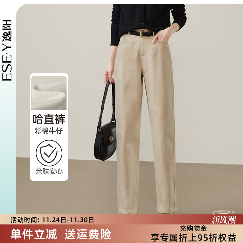 逸阳米色直筒哈伦牛仔裤春秋单裤