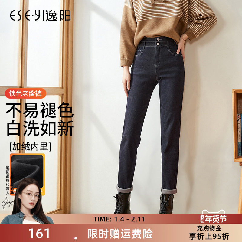 逸阳加厚绒丹宁牛仔裤女士冬季新款高腰深色哈伦裤保暖原色老爹裤,女装/女士精品,牛仔裤,淘宝优惠券,粉丝福利购,淘宝优惠卷