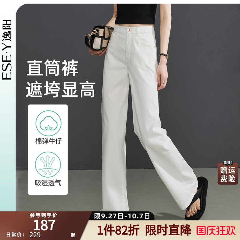 显瘦直筒逸阳阔腿裤宽松牛仔裤女