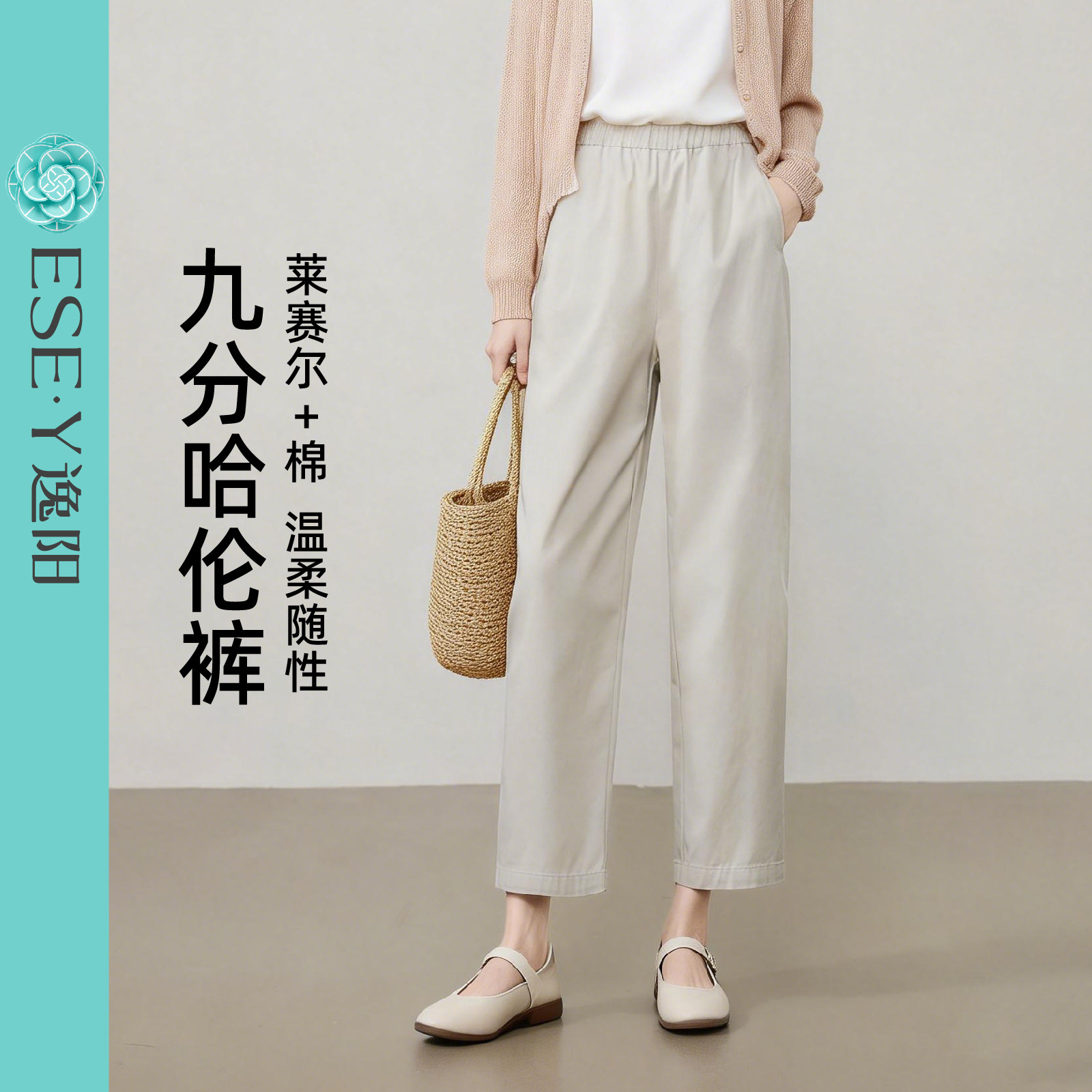 逸阳小个子哈伦裤宽松九分休闲裤图片