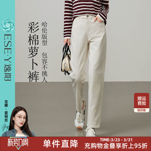 显瘦遮肉哈伦裤 新款 子 女春季 逸阳彩棉米色老爹萝卜牛仔裤