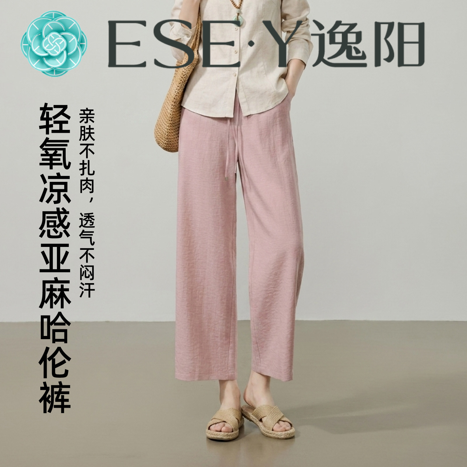 逸阳亚麻女九分松紧腰显瘦哈伦裤