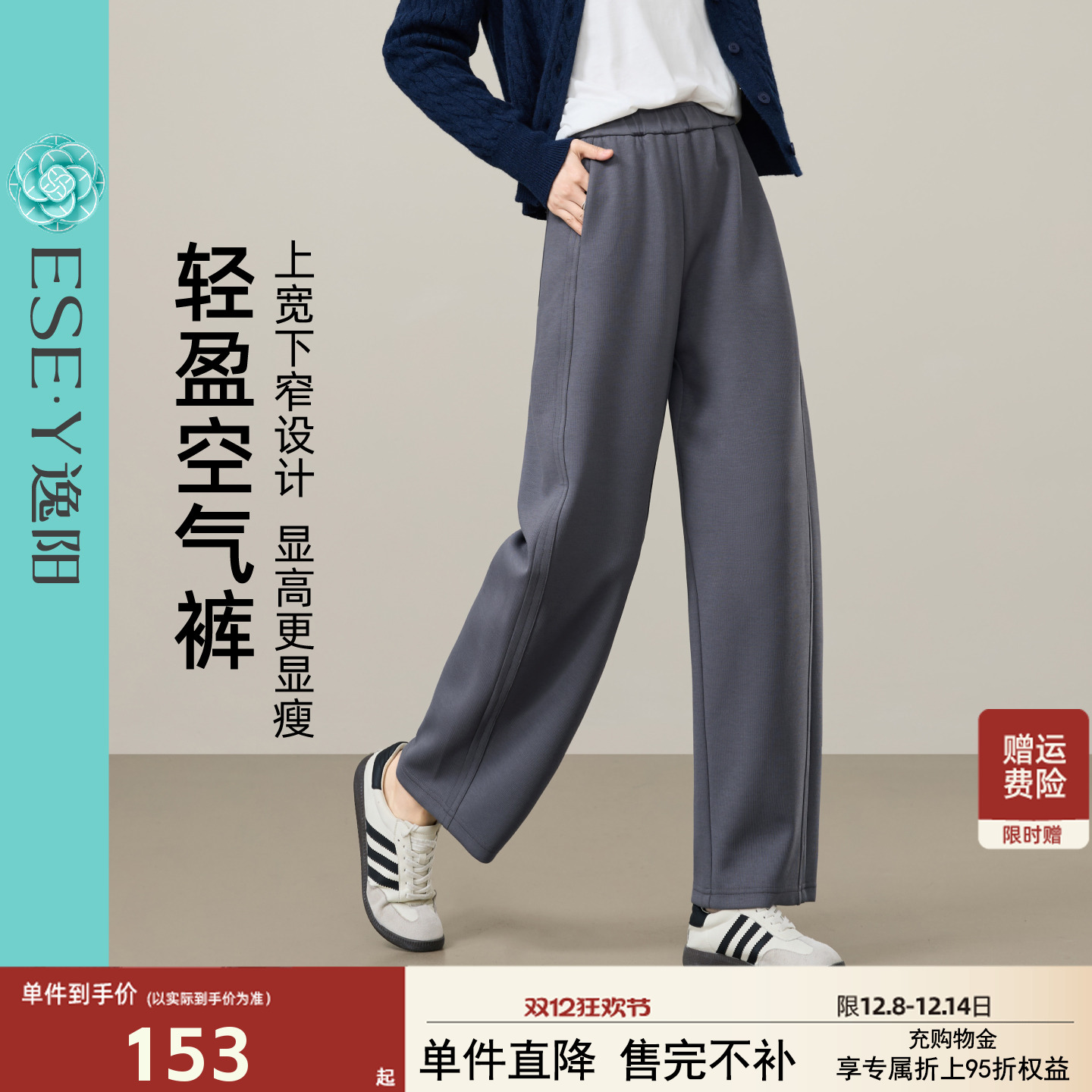 逸阳秋季休闲香蕉裤小个子显瘦