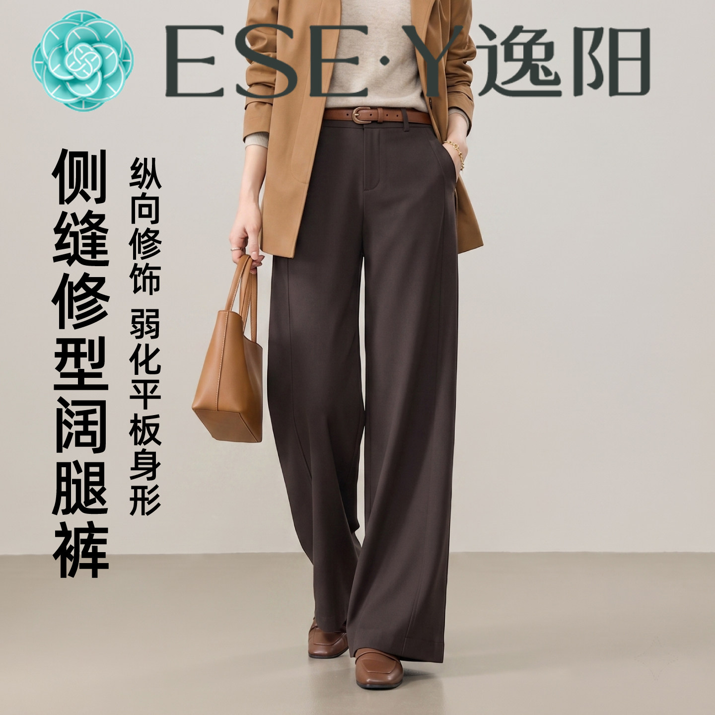 逸阳棕色高腰阔腿西装裤女2026年秋季新款修饰腿型显瘦高智感长裤