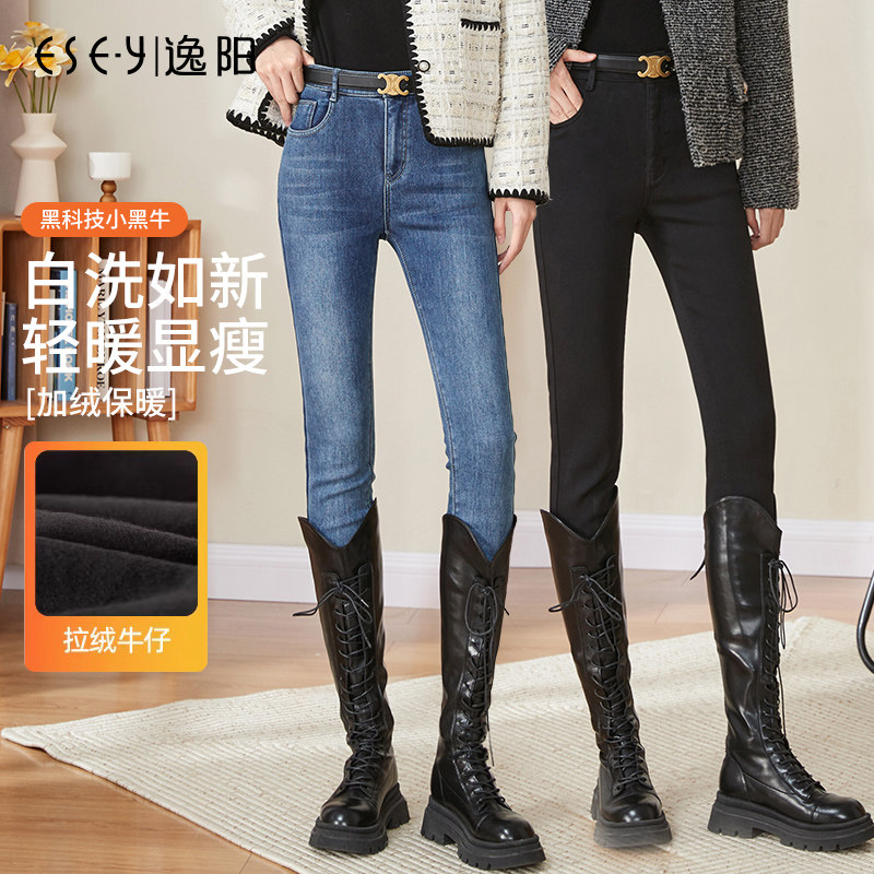 逸阳加绒加厚牛仔裤女士冬季新款弹力显瘦紧身加厚保暖小脚铅笔裤