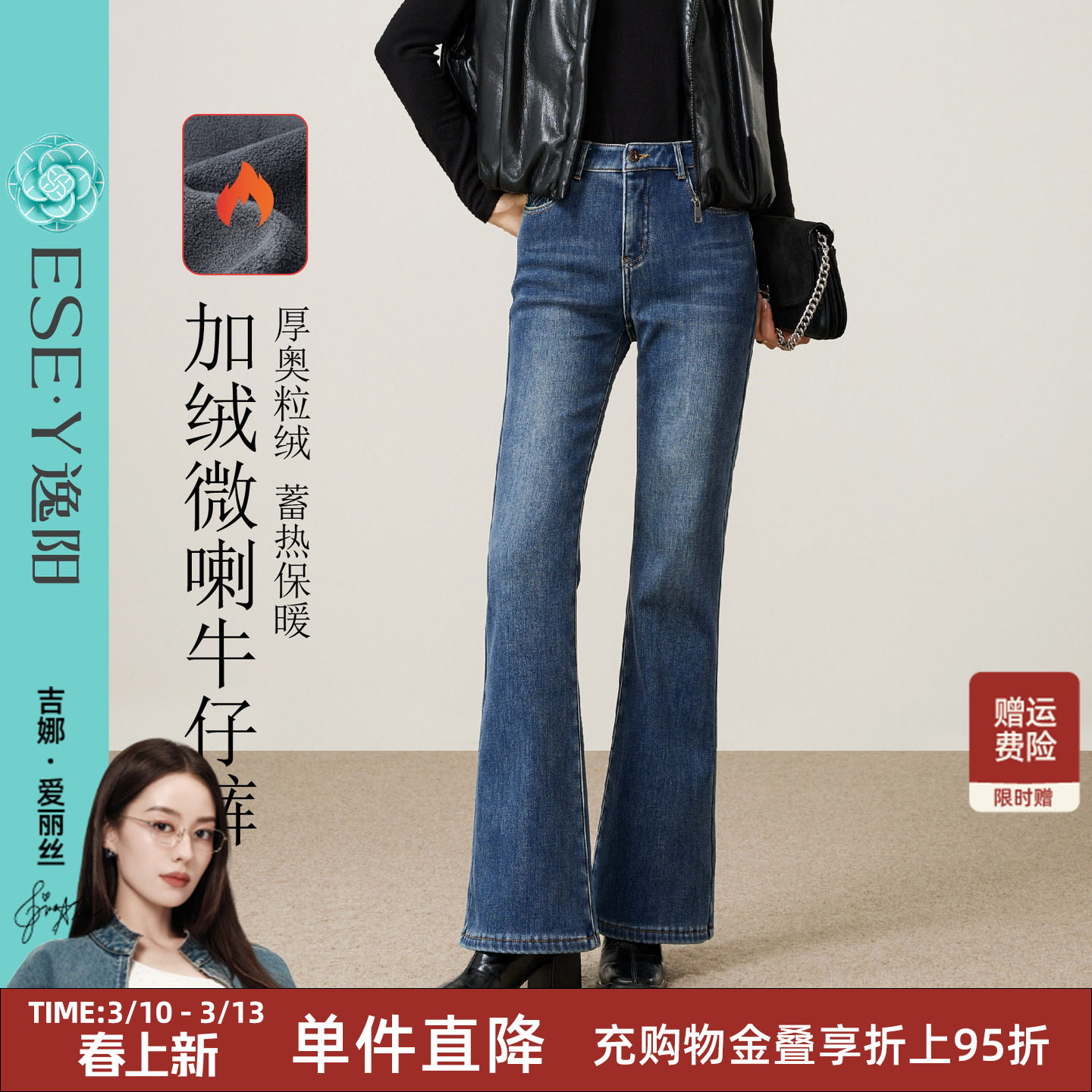 逸阳奥粒绒微喇裤女2025冬季新款复古摩登棉弹牛仔裤经典百搭长裤