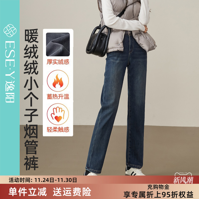 逸阳复古冬季宽松小直筒烟管长裤