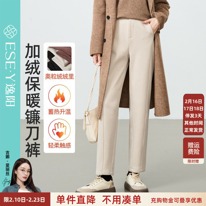 逸阳加厚弯刀裤女加绒西裤2025冬季新款九分休闲宽松显瘦镰刀裤子