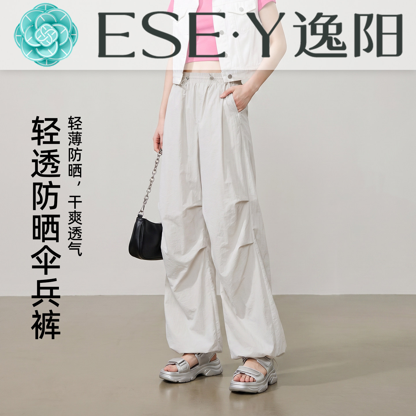 逸阳凉感防晒速干阔腿裤伞兵裤女图片