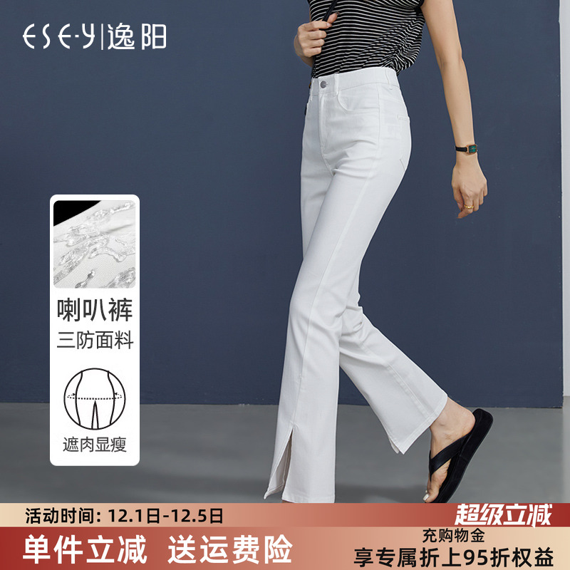 逸阳喇叭裤九分三防耐脏早秋薄款