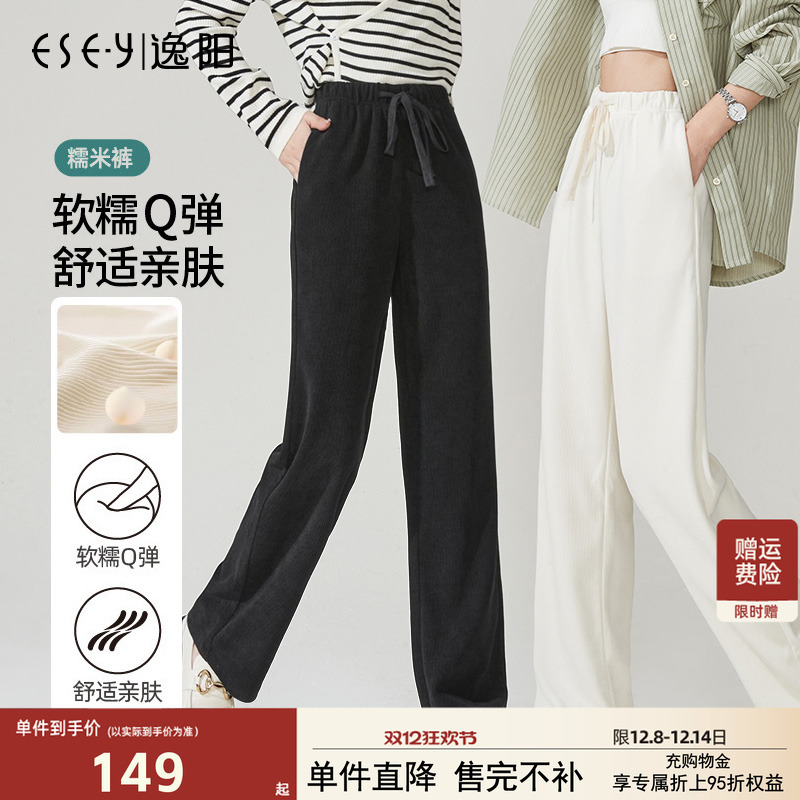 逸阳雪尼尔阔腿裤女大码垂感长裤