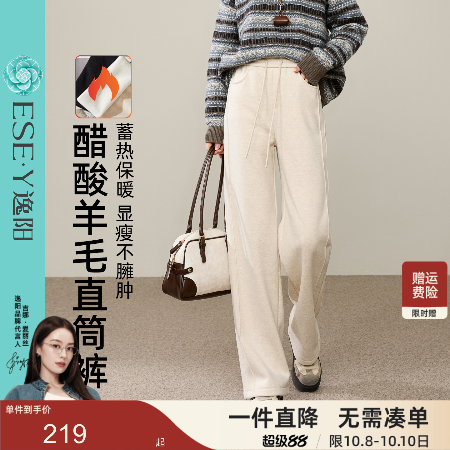 逸阳醋酸羊毛直筒裤休闲阔腿裤子