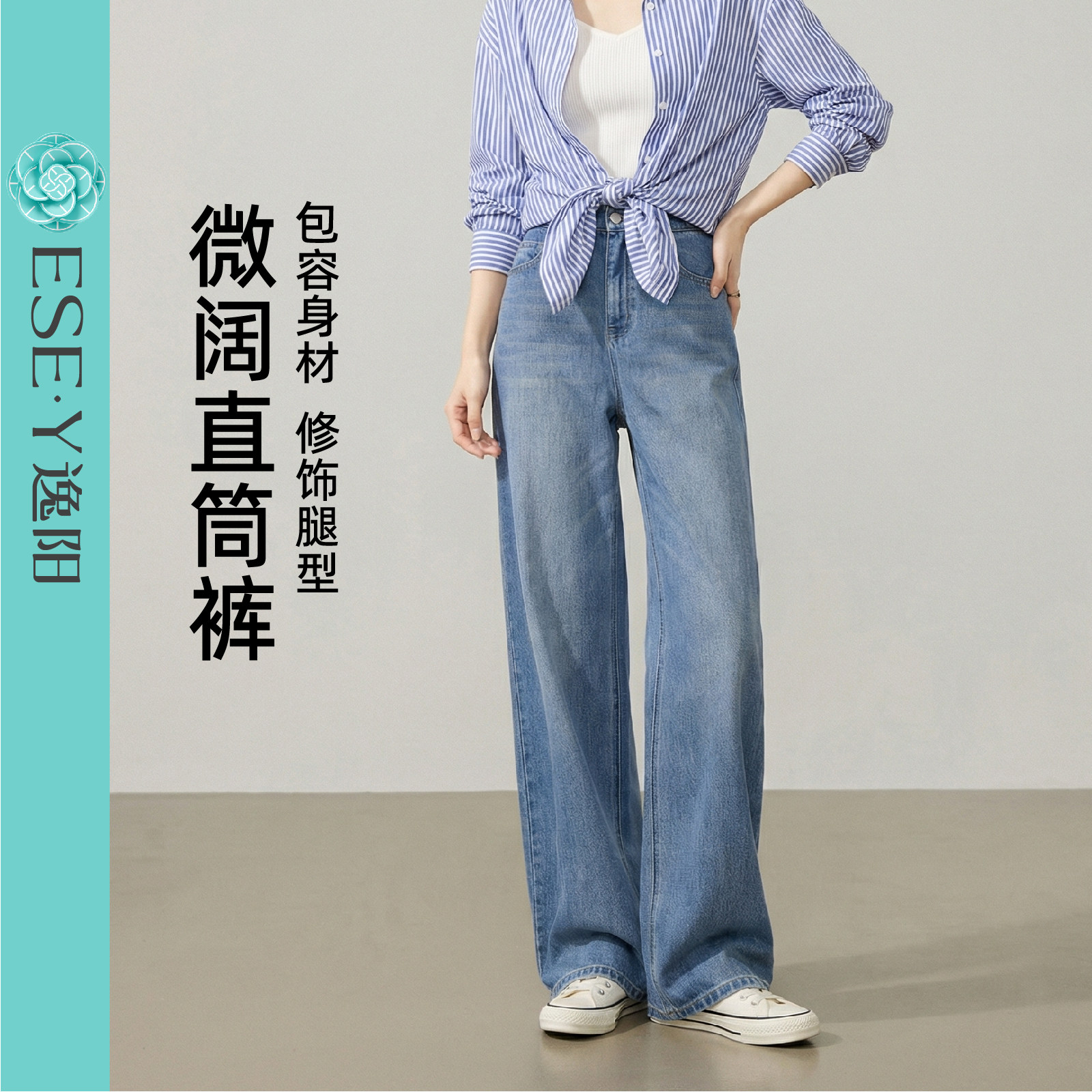 逸阳蓝色微阔直筒牛仔裤女2026年春季新款高腰显瘦宽松阔腿长裤子,女装/女士精品,牛仔裤,淘宝优惠券,粉丝福利购,淘宝优惠卷