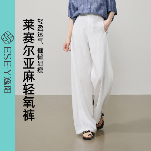 逸阳莱赛尔亚麻垂感女阔腿裤