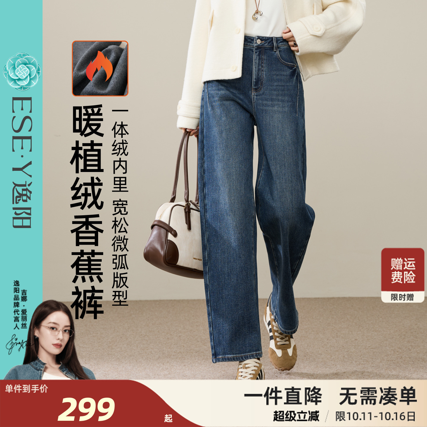 逸阳加绒香蕉牛仔裤小个子阔腿裤