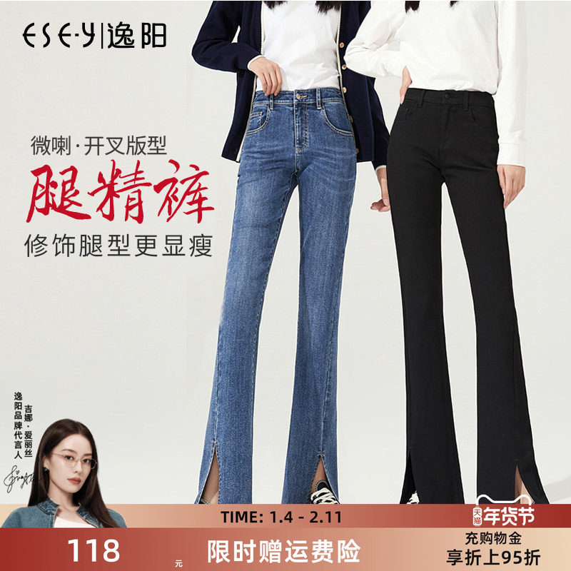 逸阳开叉微喇牛仔裤女清仓大码宽松高腰显瘦女裤黑色喇叭长裤子,女装/女士精品,牛仔裤,淘宝优惠券,粉丝福利购,淘宝优惠卷