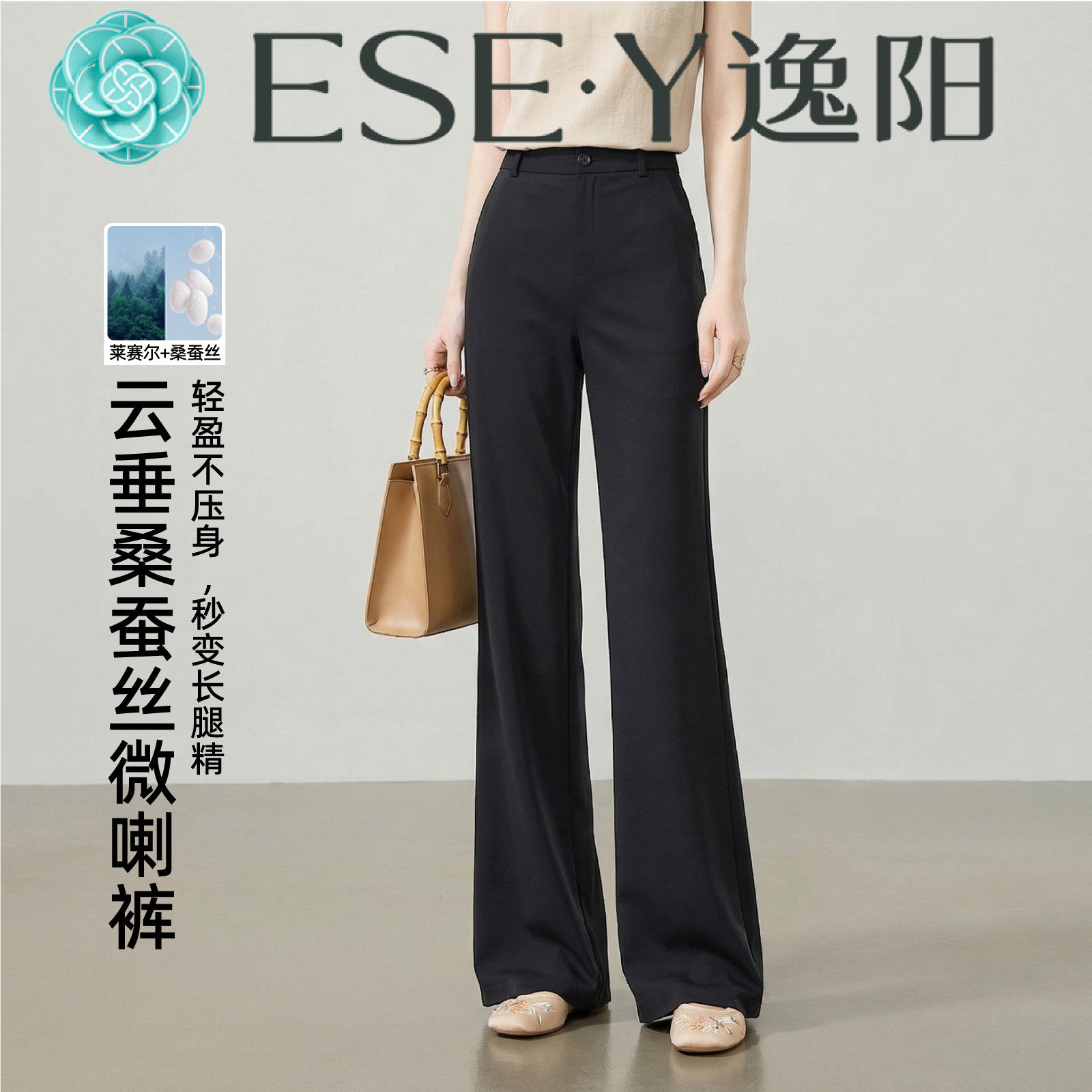 逸阳夏季早秋黑色高腰显瘦微喇裤图片