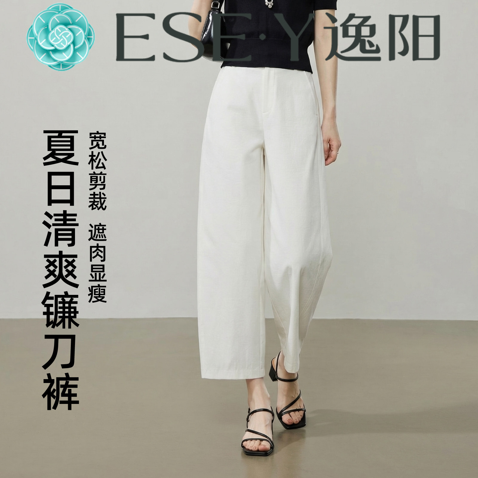 逸阳夏季薄款八分镰刀裤子女显瘦图片