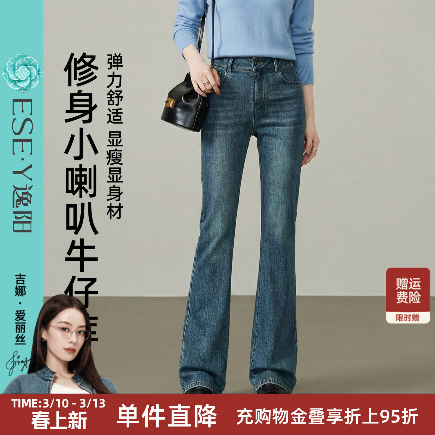 逸阳复古小微喇牛仔裤女2026春季新款显瘦修身黑色弹力喇叭长裤子