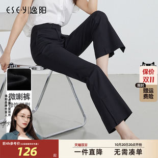 九分开叉喇叭裤 逸阳职业西装 2025早秋清仓黑色薄款 女休闲微喇裤 裤
