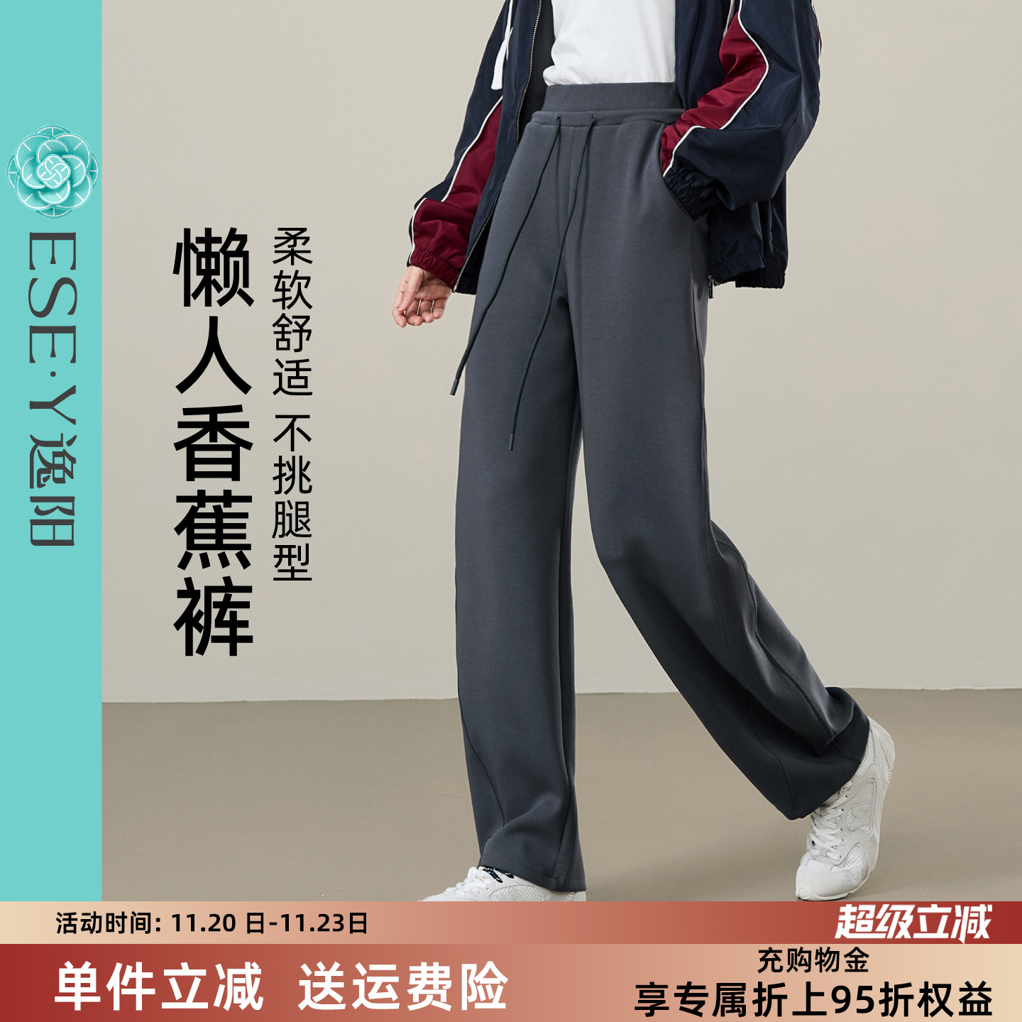 显瘦直筒裤阔腿垂感抽绳裤子秋款