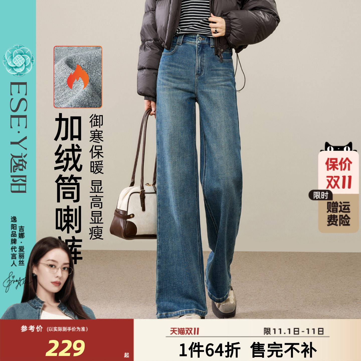 逸阳加绒筒喇牛仔裤女2025秋冬新款保暖直筒高腰阔腿小个子微喇裤