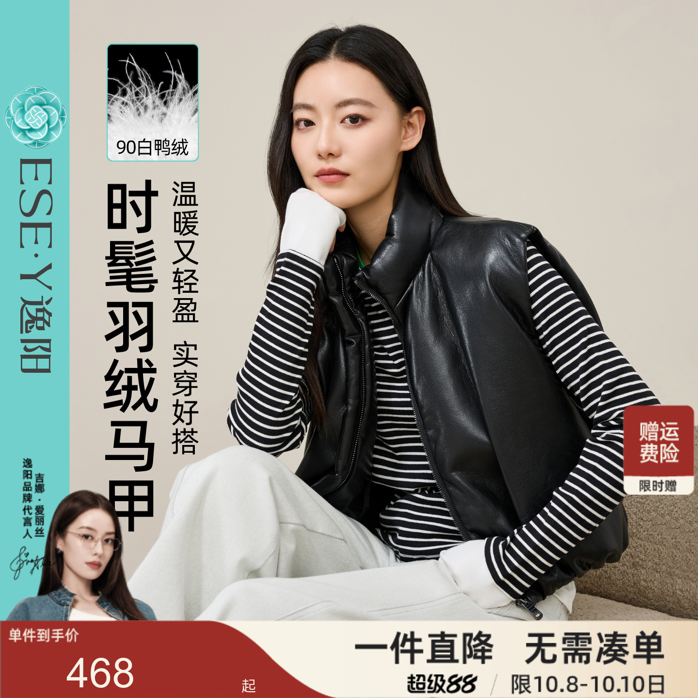 逸阳白鸭绒马甲冬季短款pu皮外套