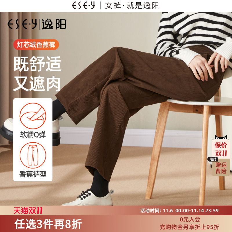 逸阳灯芯新款香蕉裤高腰咖啡
