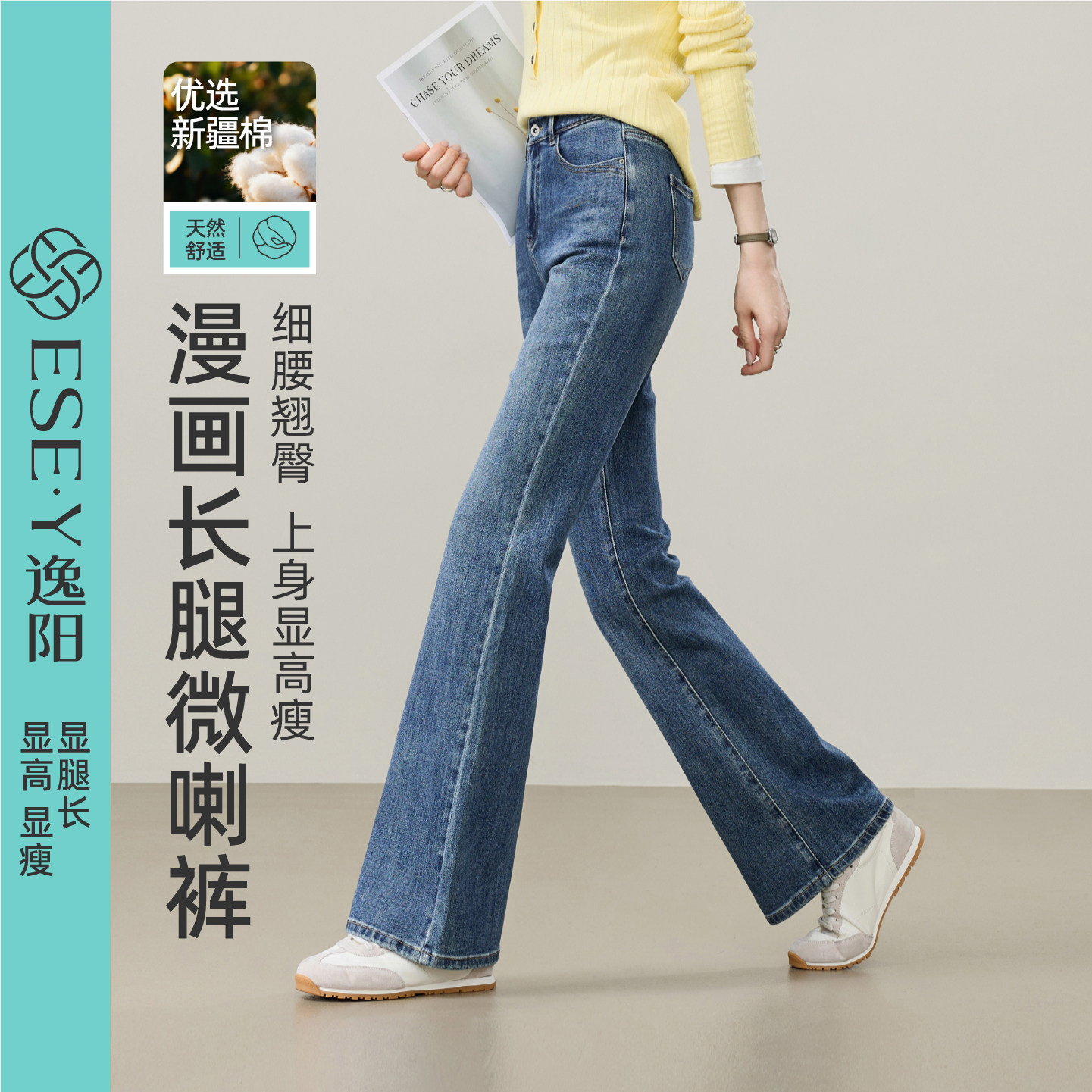 逸阳微喇牛仔裤2026新款女秋季高腰弹力流行修身显瘦蓝色喇叭裤子