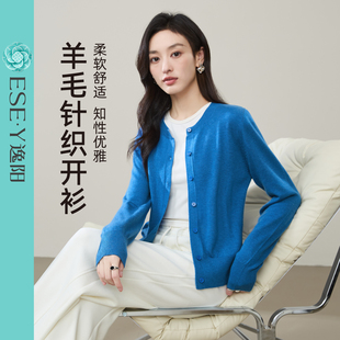 松弛百搭显瘦休闲通勤上衣 逸阳羊毛针织衫 开衫 毛衣女2025秋季 新款