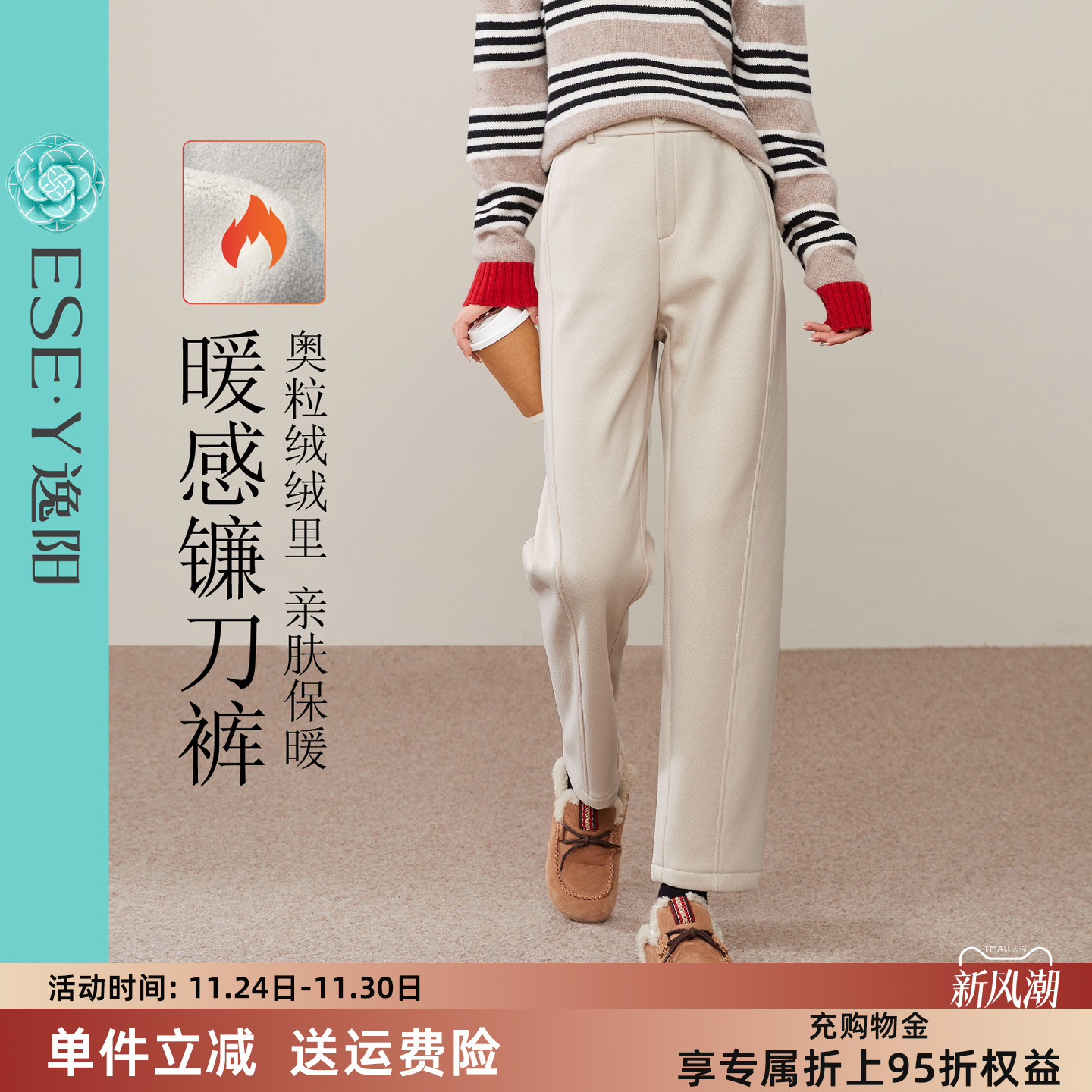 逸阳加绒加厚保暖通勤弯刀裤显瘦